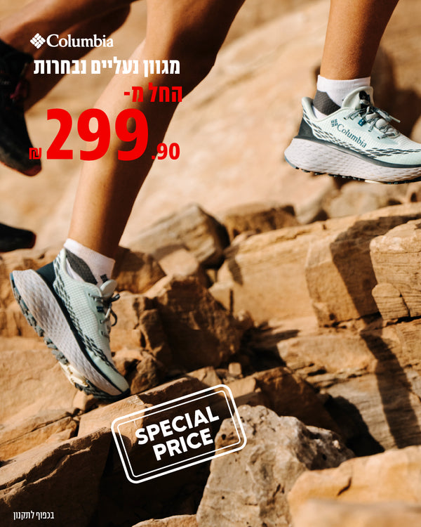 נעליים במחיר מיוחד