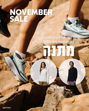 מבצע נעליים