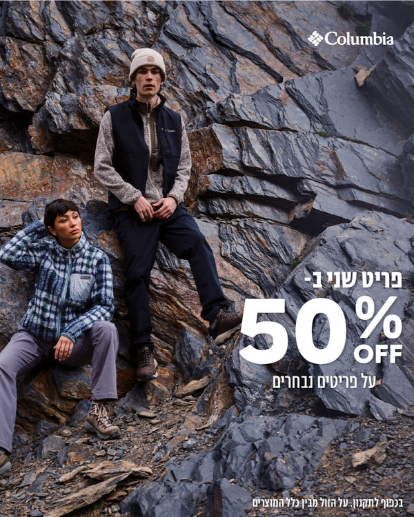 50% על הפריט השני