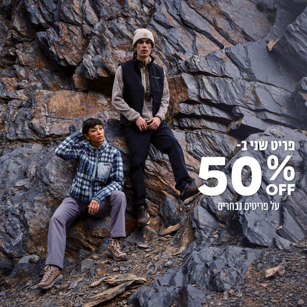 50% על הפריט השני