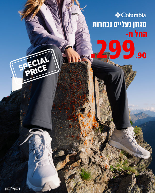 נעליים במחיר מיוחד